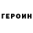 МЕТАМФЕТАМИН кристалл Galina Uzhekina