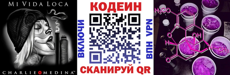 Кодеиновый сироп Lean напиток Lean (лин)  kraken ТОР  Макарьев 