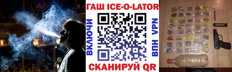 купить   Макарьев  ГАШ Ice-O-Lator 