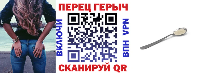 ГЕРОИН хмурый Макарьев
