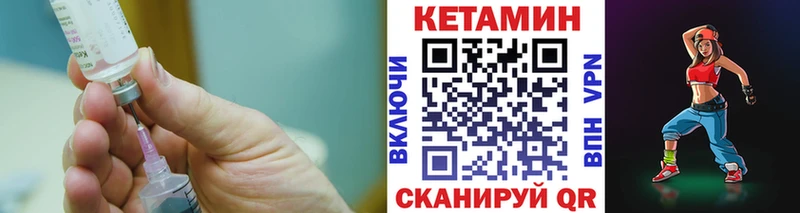 КЕТАМИН VHQ Макарьев