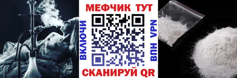 МЕФ мука  Макарьев 